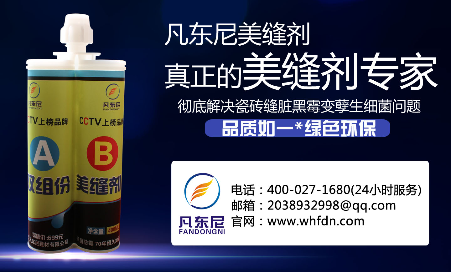 美缝剂品牌加盟价格优势